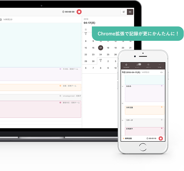 Chrome拡張で記録が更にかんたんに!